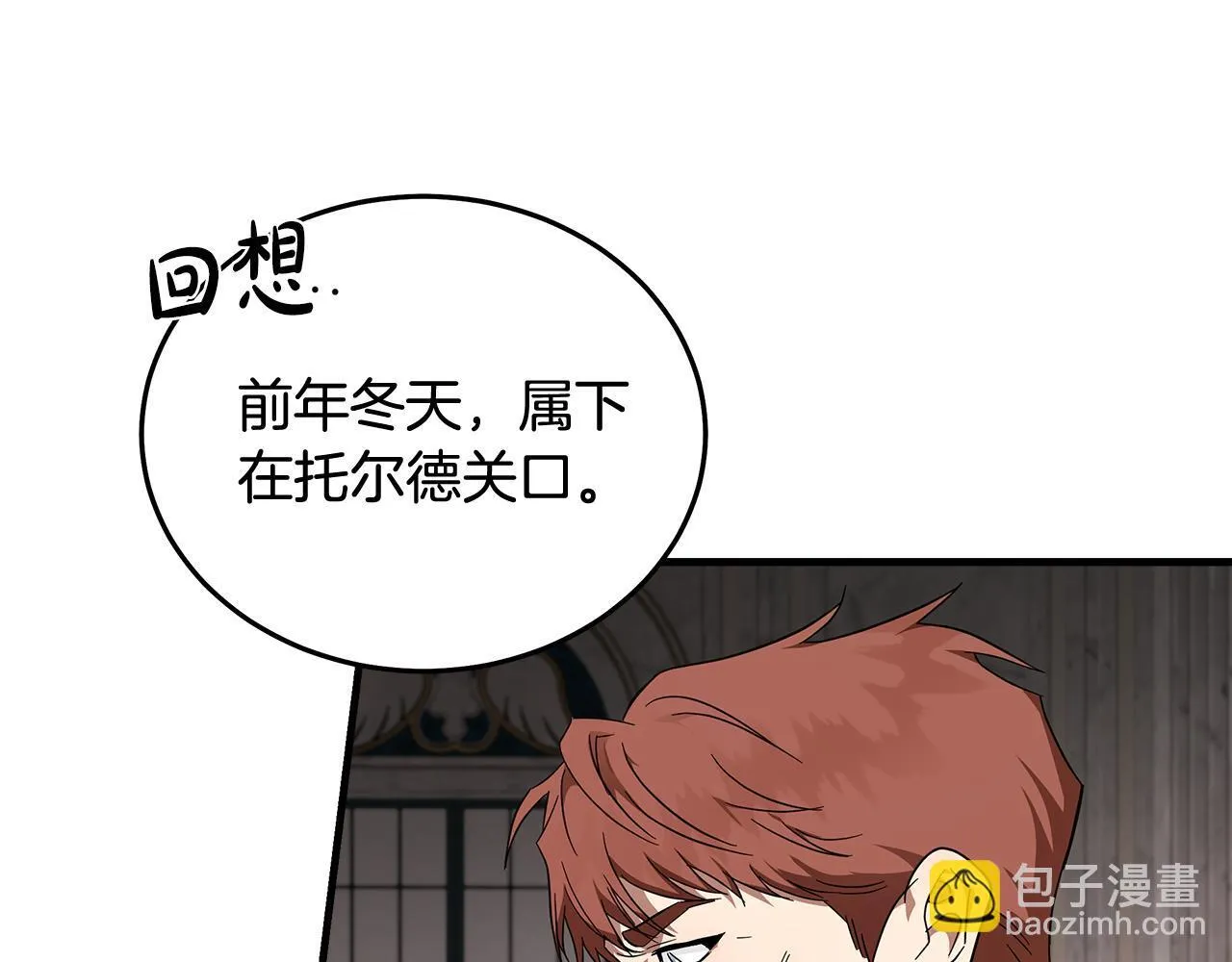 第193话 大公被诬告77