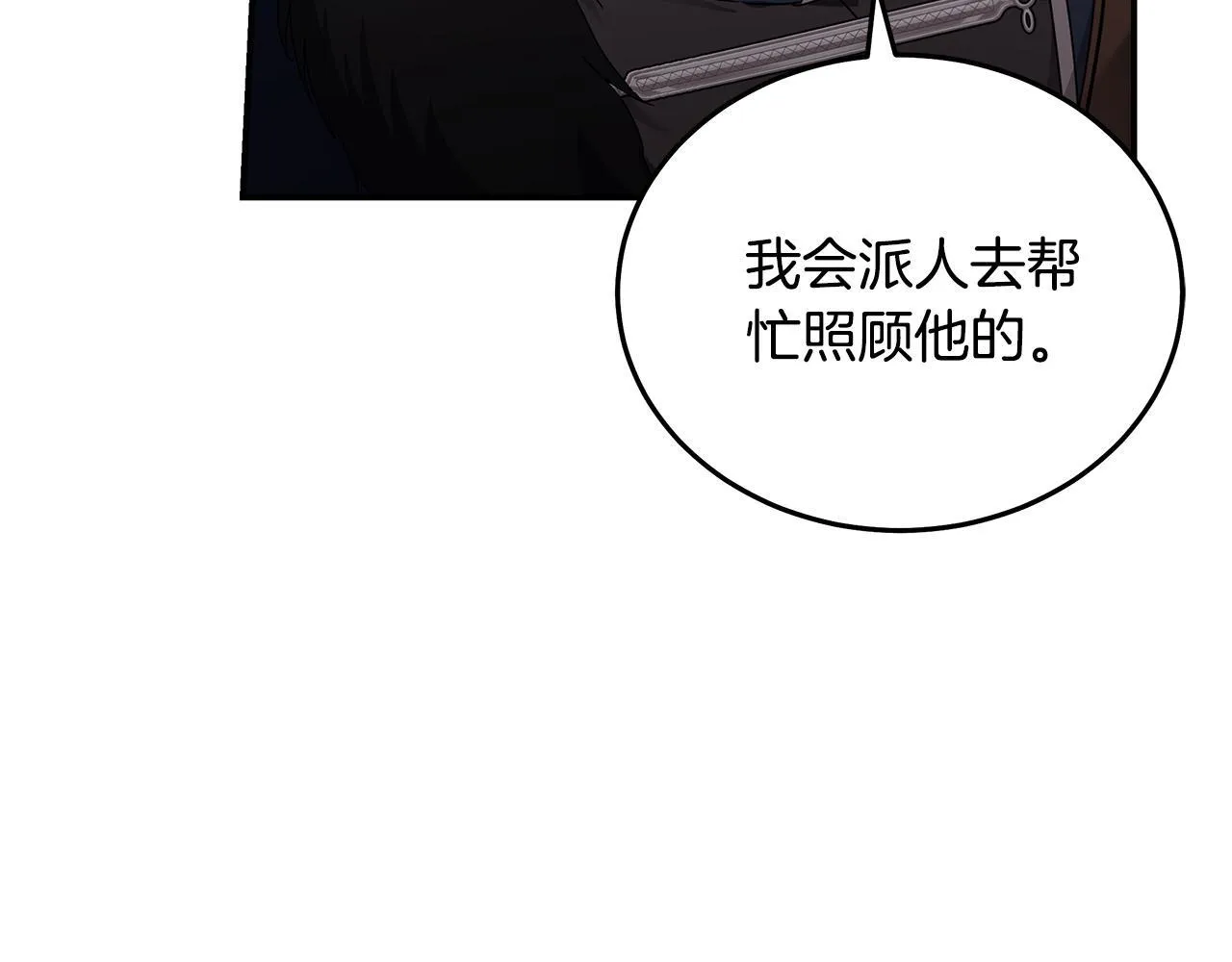 第194话 圣女是她？48