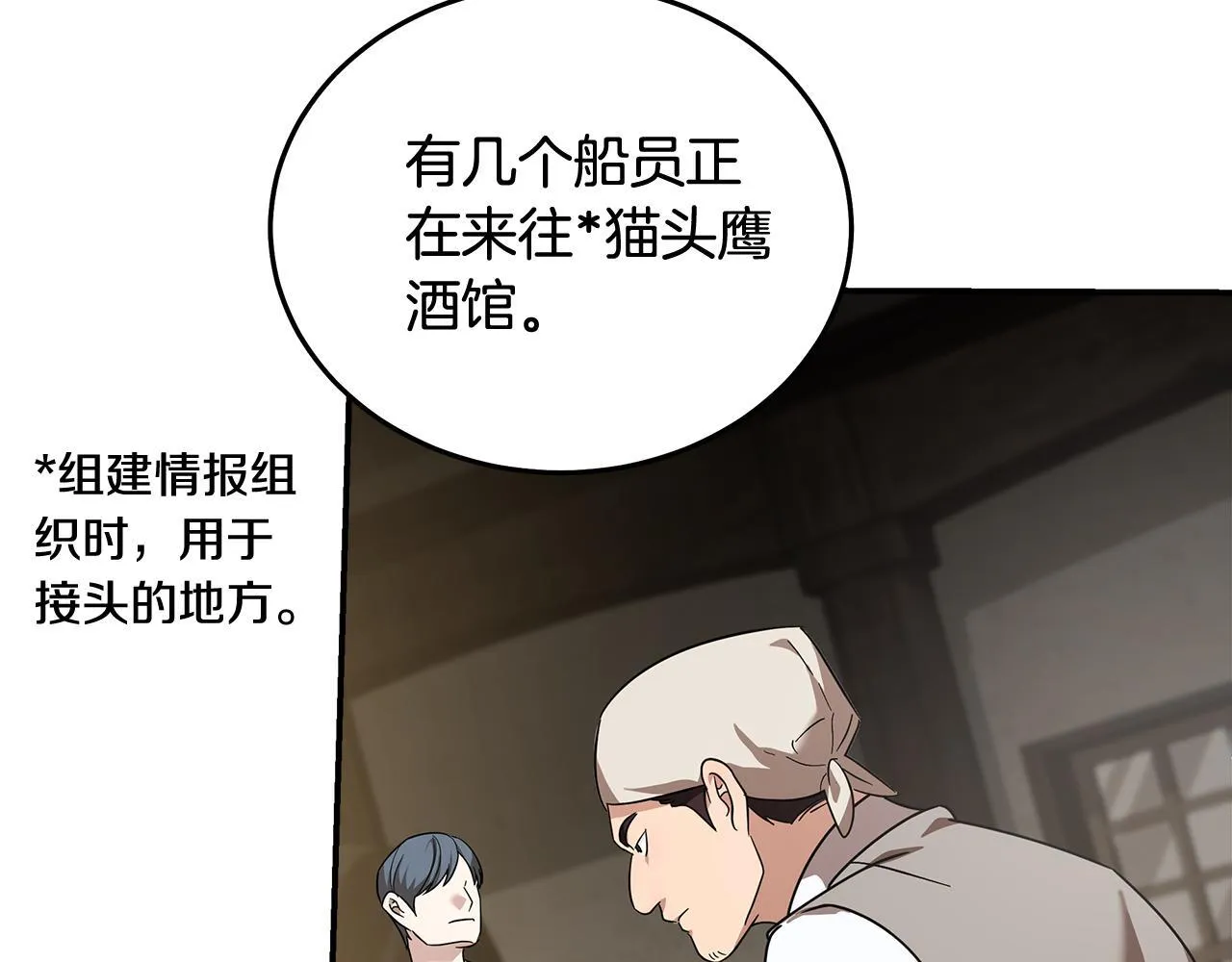 第194话 圣女是她？160