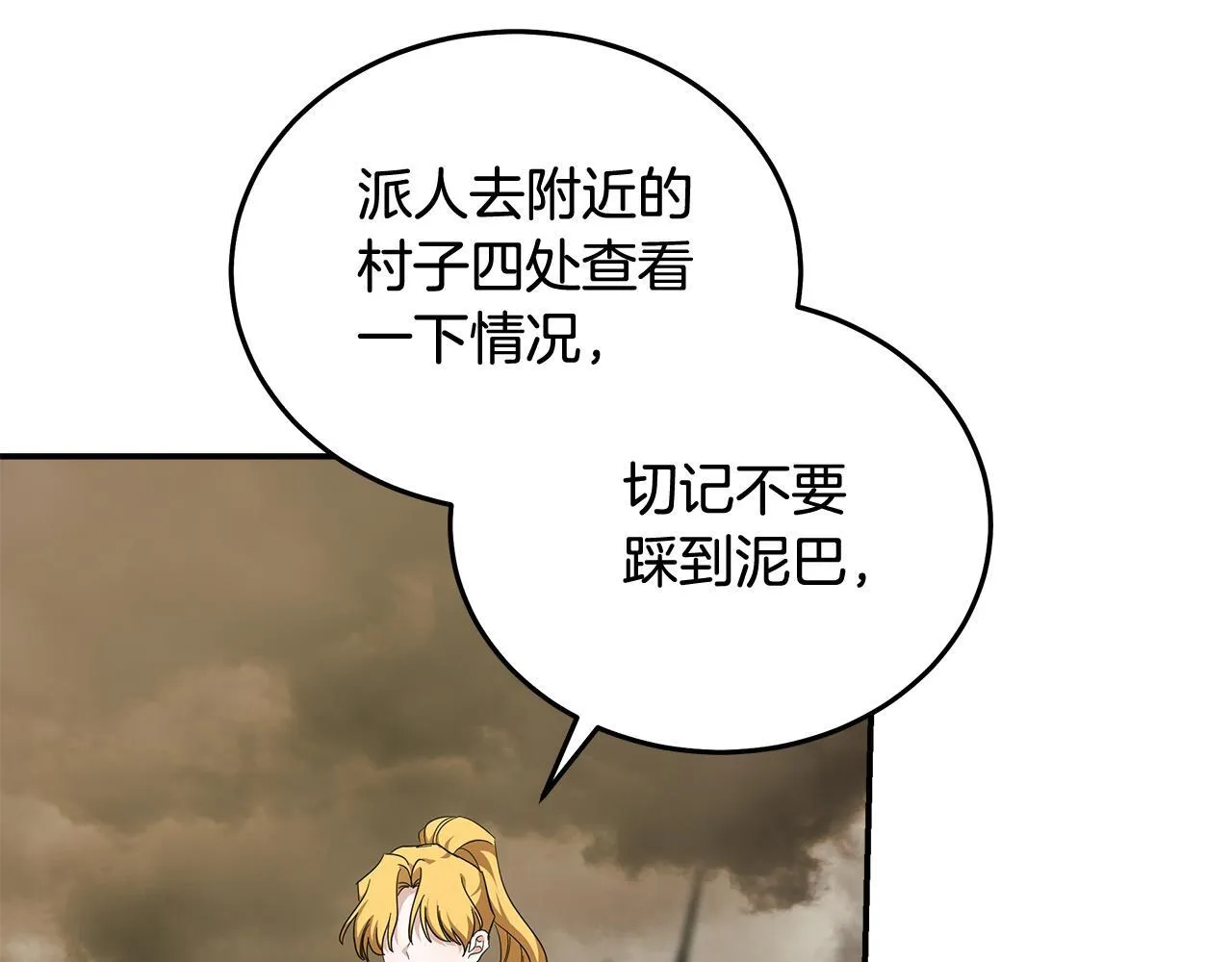 第194话 圣女是她？190
