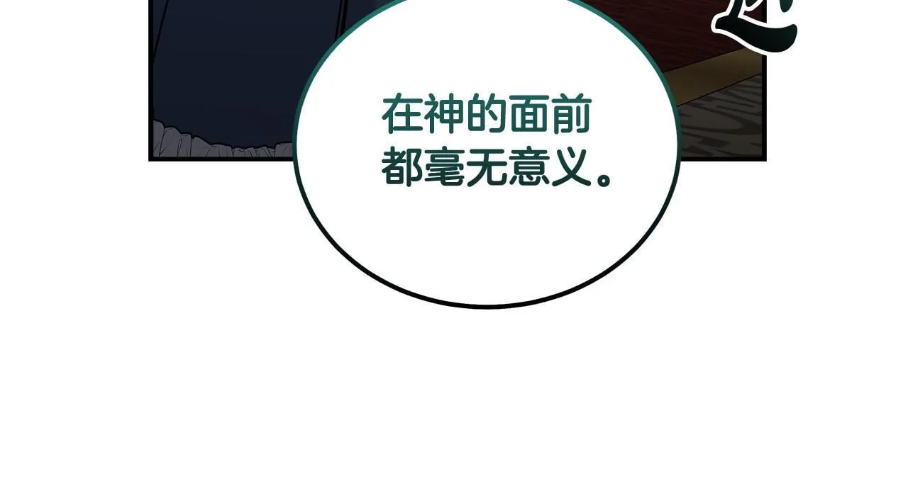 第193话 大公被诬告204