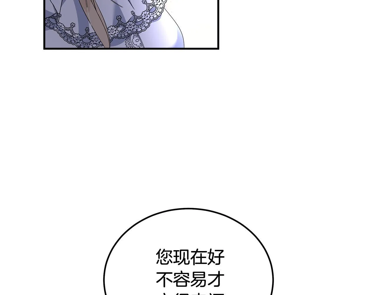 第194话 圣女是她？170