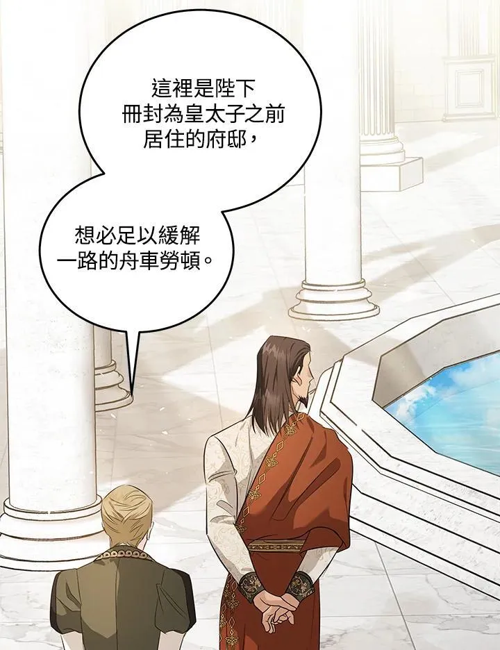 第177话7
