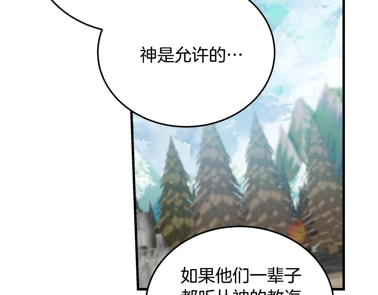 第193话 大公被诬告175