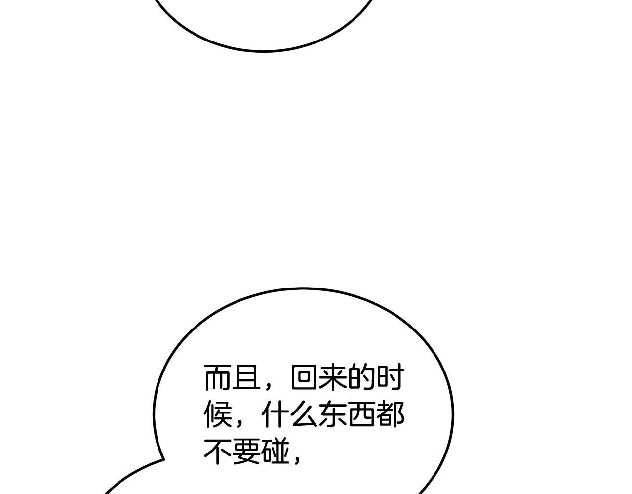 第194话 圣女是她？192