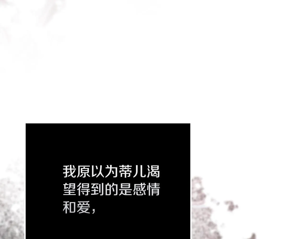 第194话 圣女是她？105