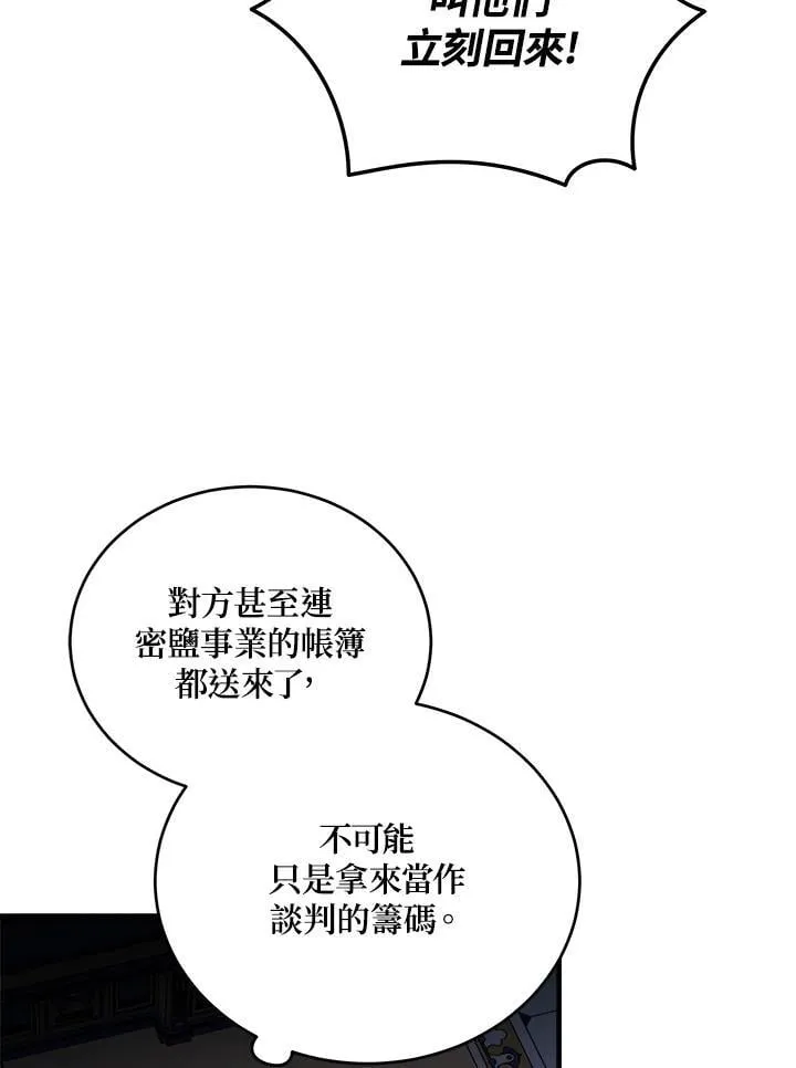 第171话110