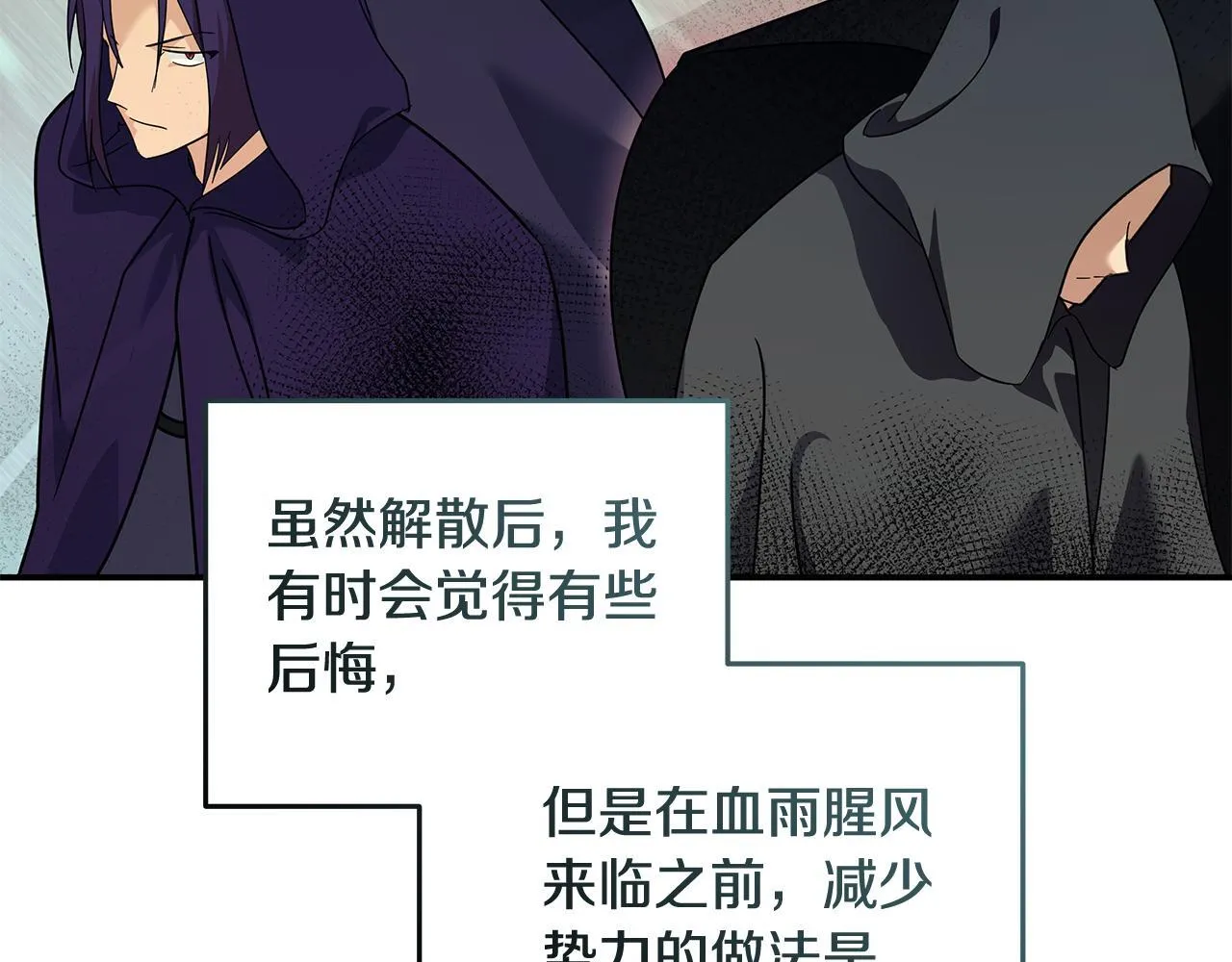 第194话 圣女是她？156