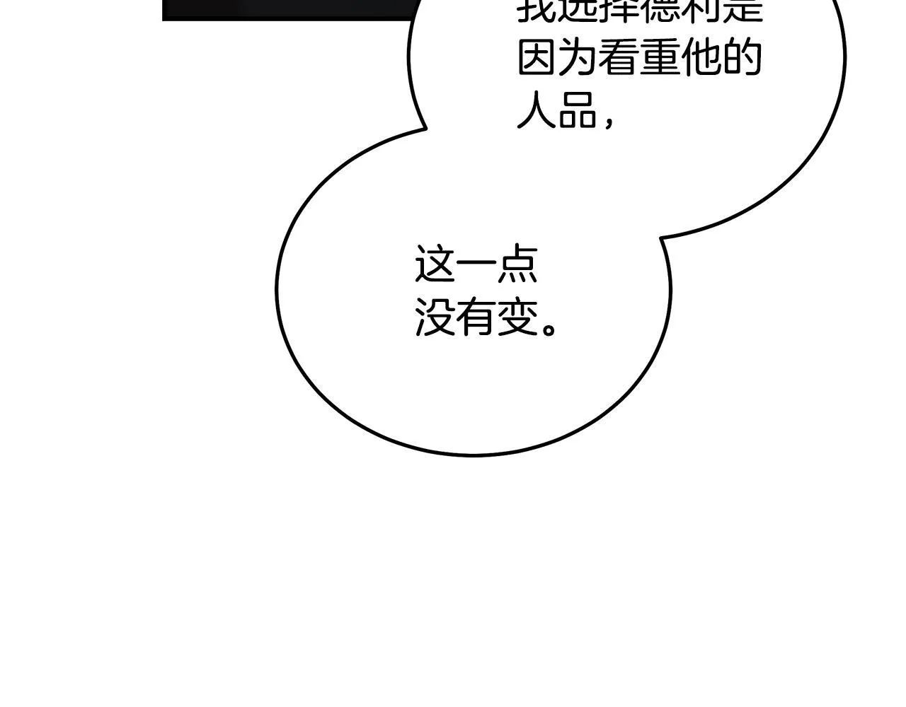 第197话 我来接你了29