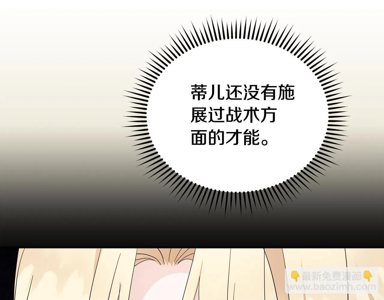 第196话 分别71
