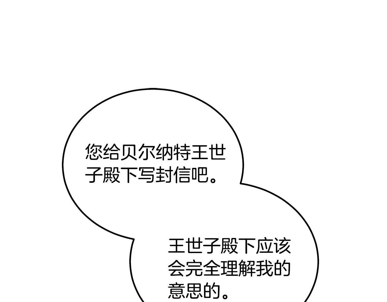 第192话 保护宝宝150