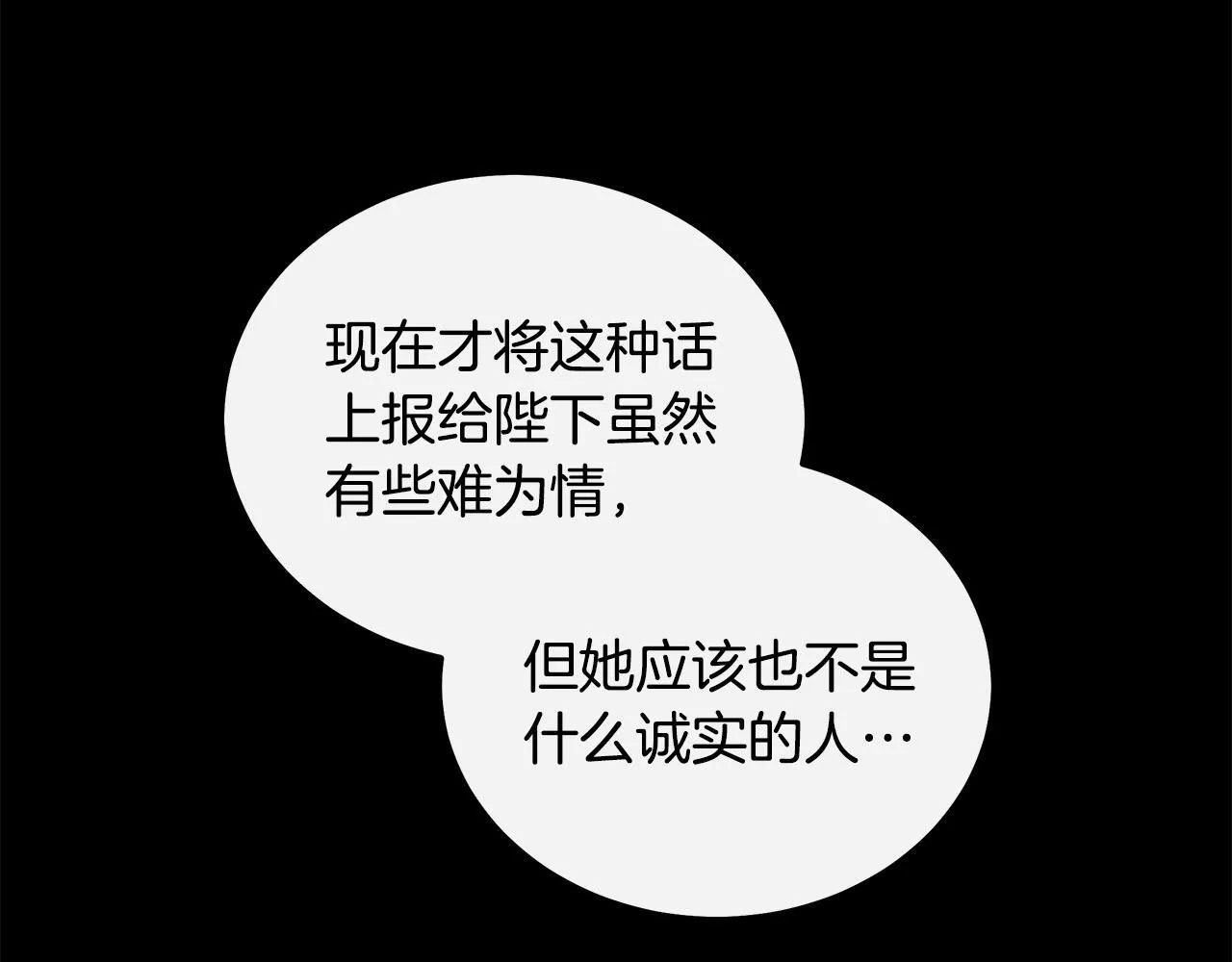 第194话 圣女是她？93