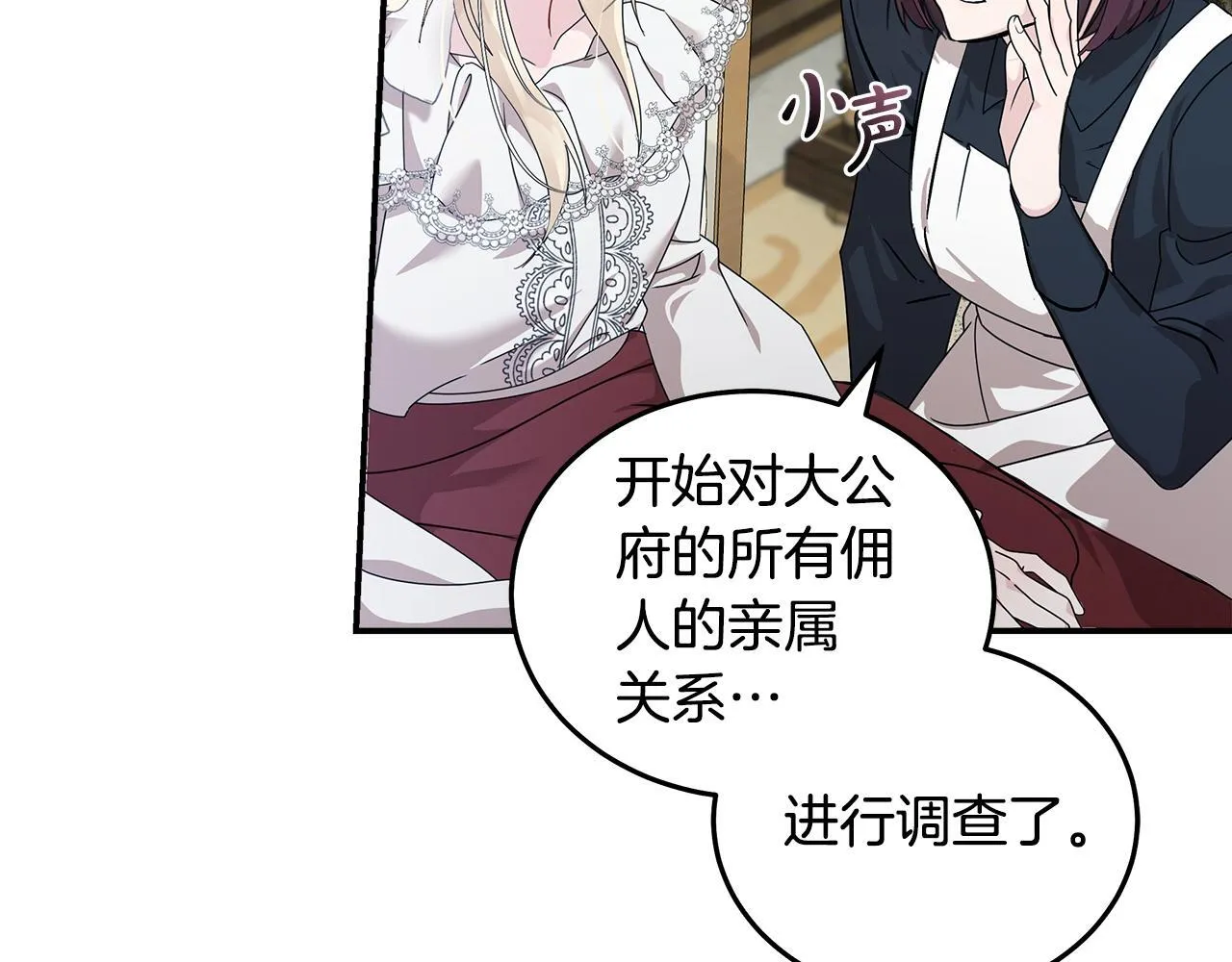 第194话 圣女是她？150
