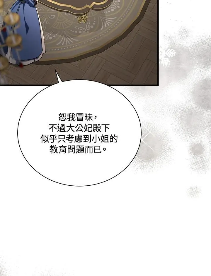 第166话77