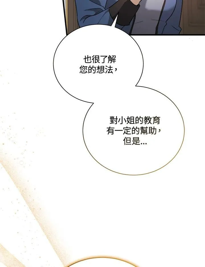 第166话79
