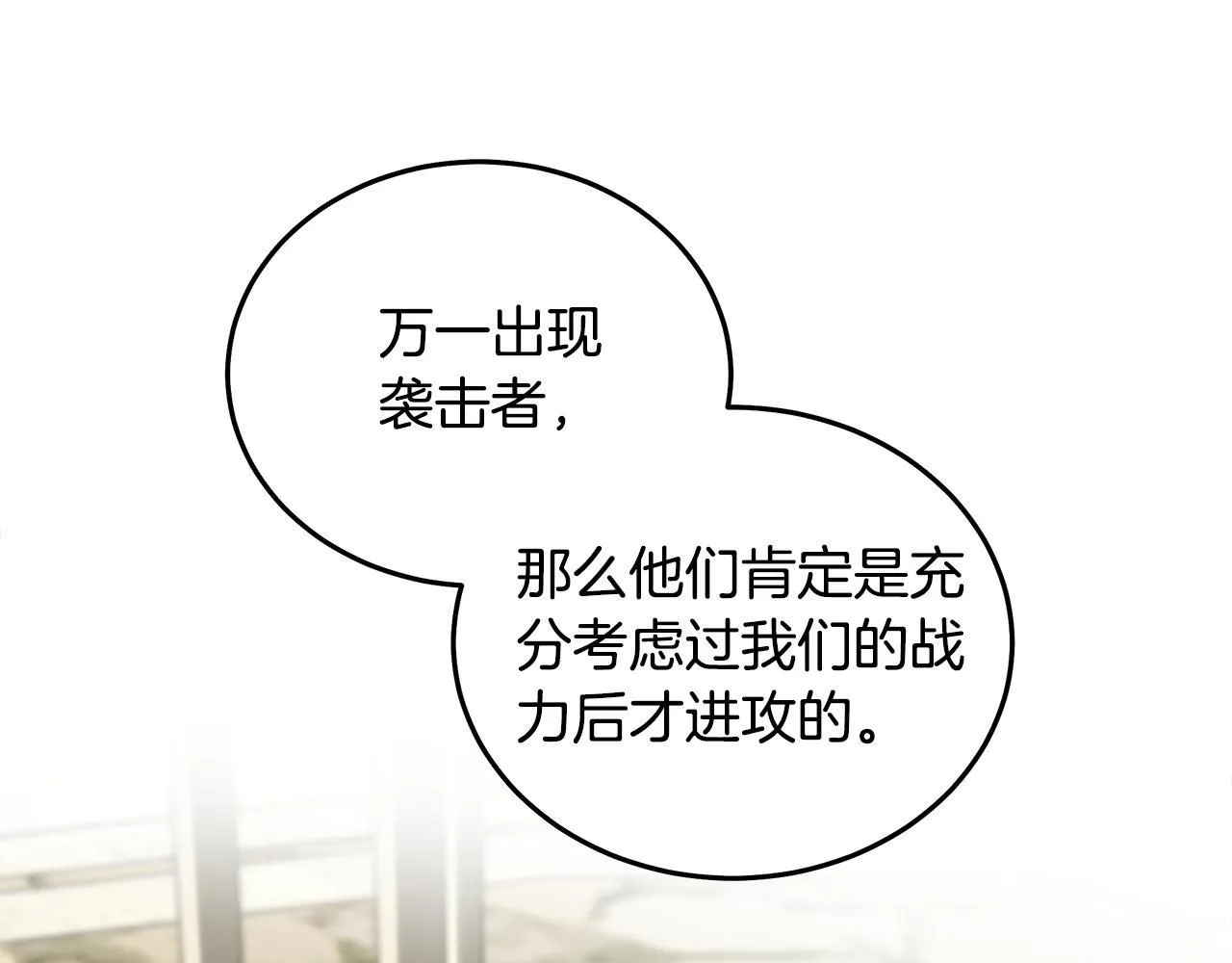 第192话 保护宝宝124