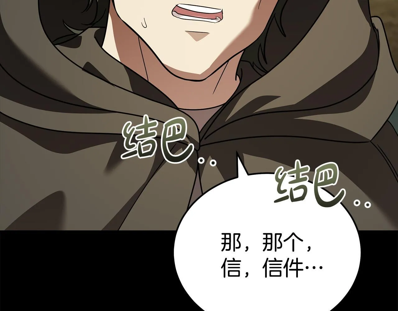 第195话 册封仪式87