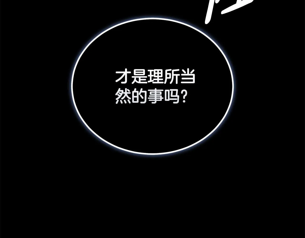 第193话 大公被诬告40