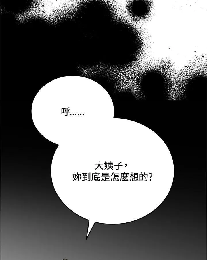 第174话37