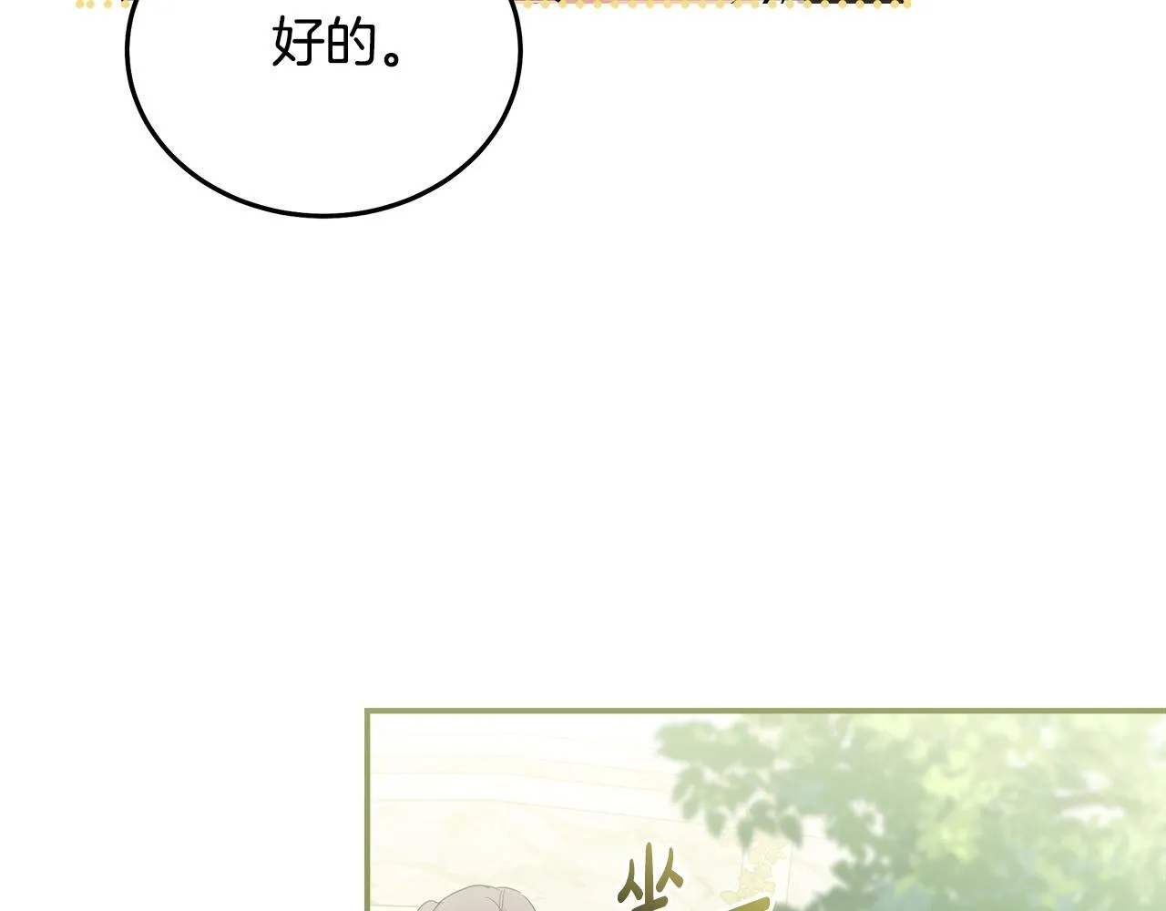 第192话 保护宝宝48