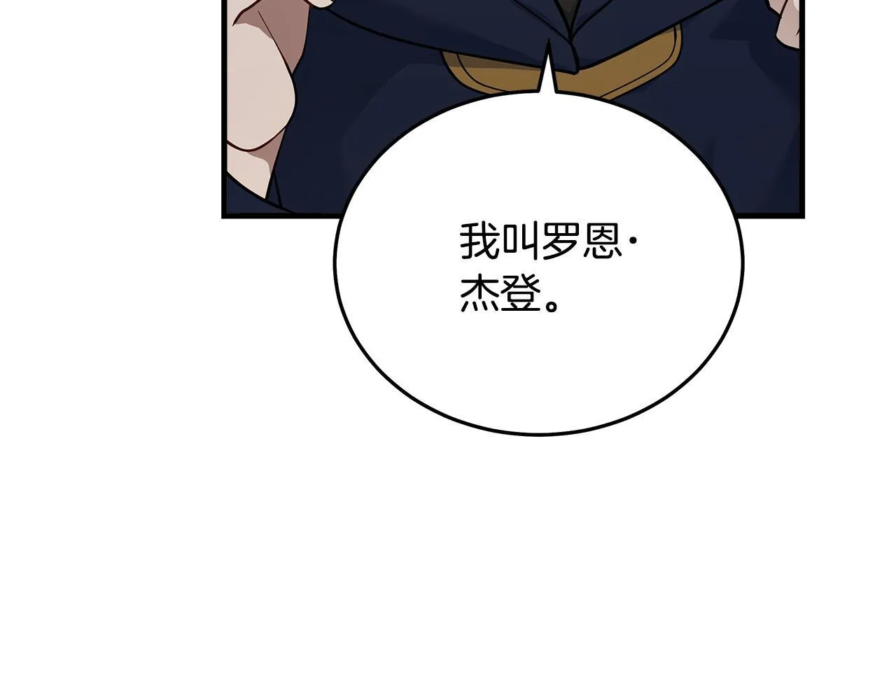 第193话 大公被诬告57