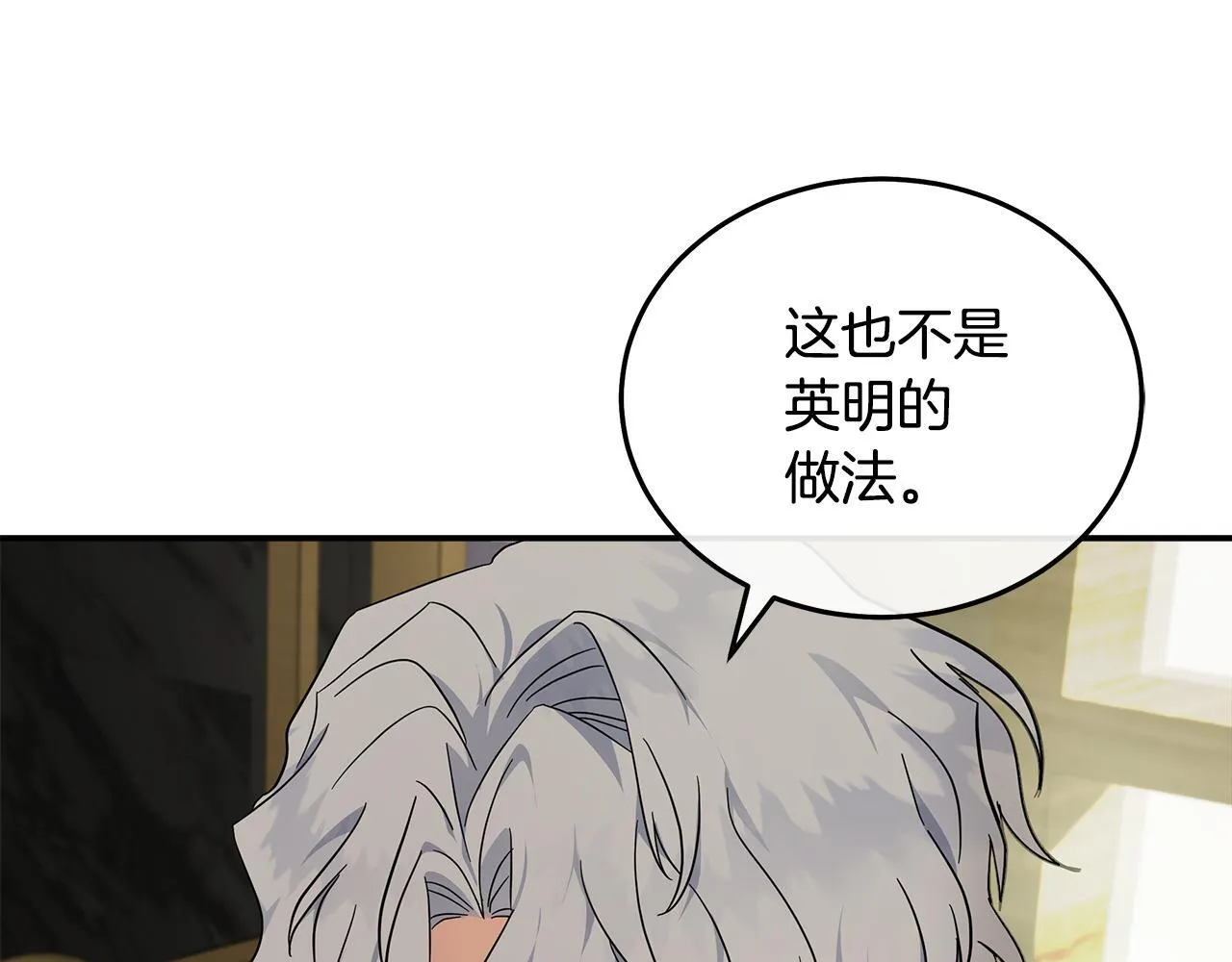 第192话 保护宝宝8