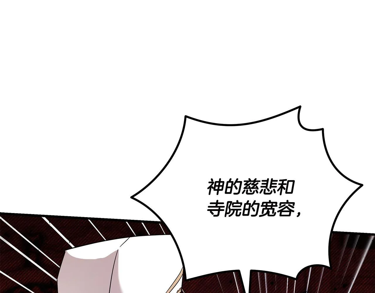 第193话 大公被诬告178
