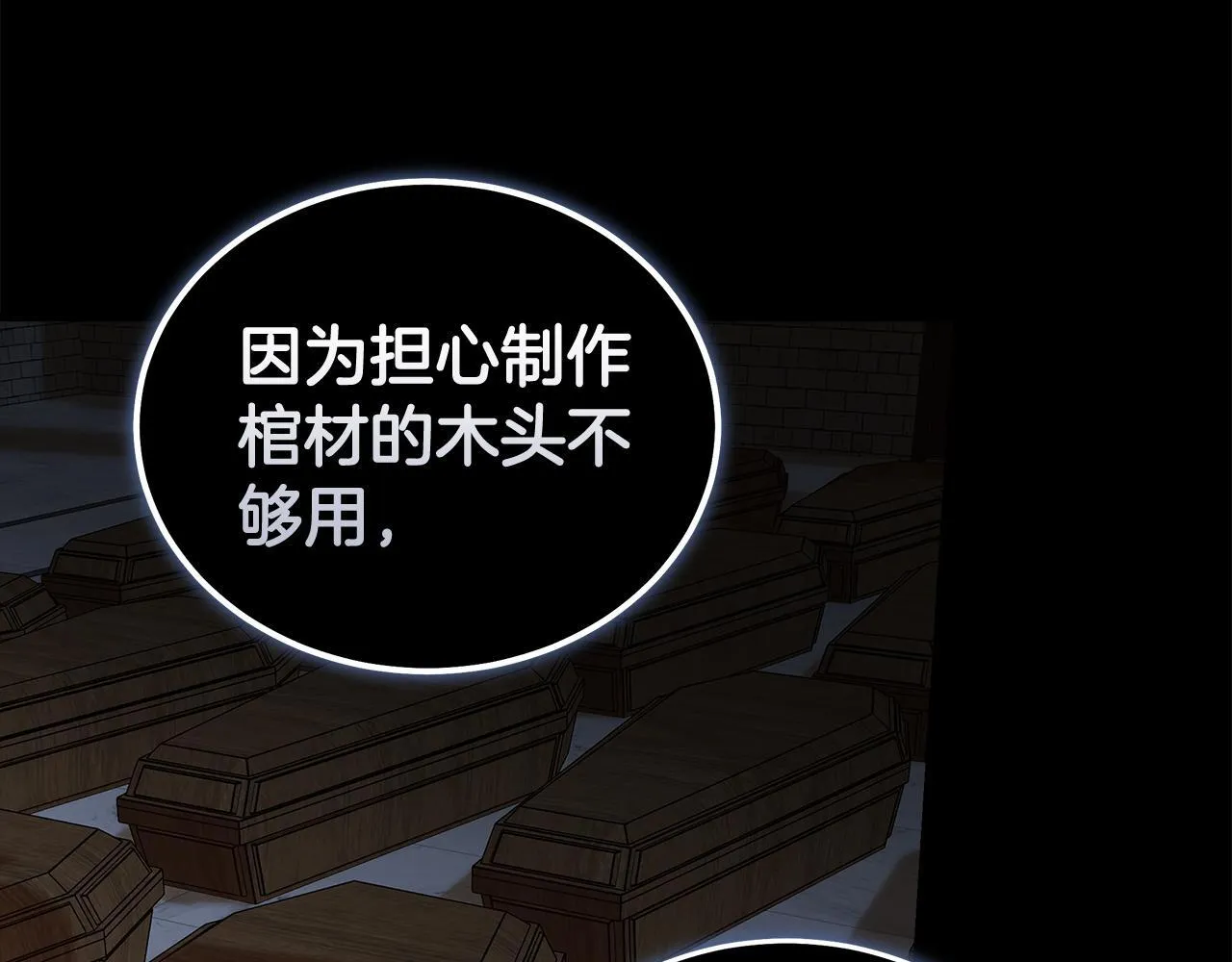 第193话 大公被诬告41