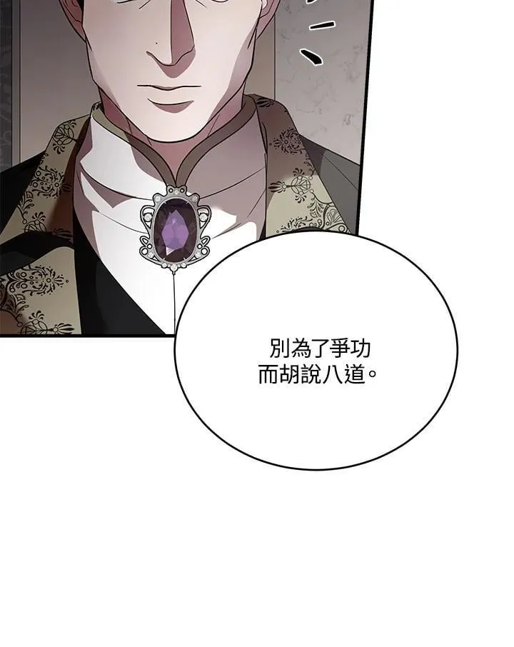 第175话66