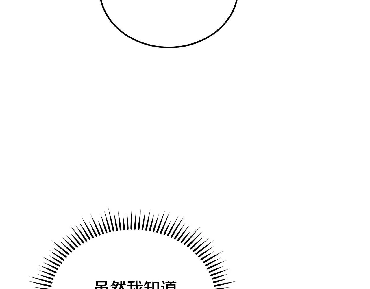 第195话 册封仪式142