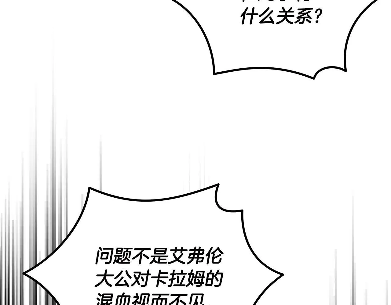 第193话 大公被诬告180