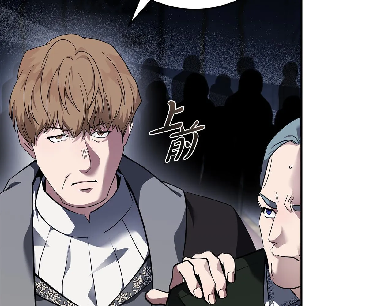 第193话 大公被诬告15