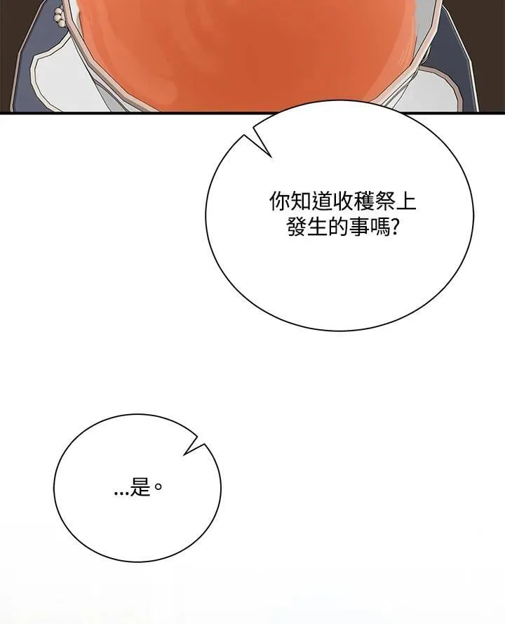 第161话109