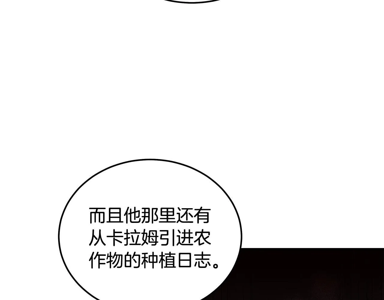 第193话 大公被诬告23