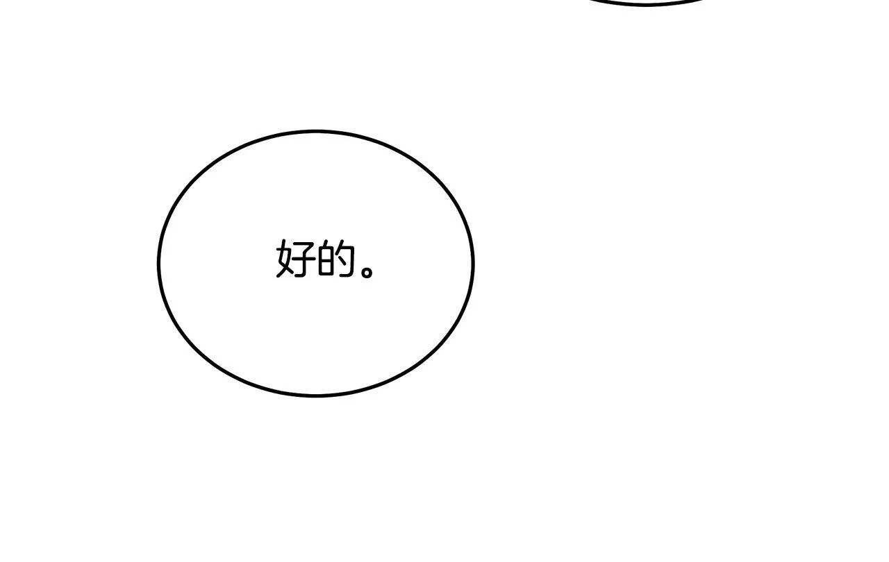 第194话 圣女是她？45