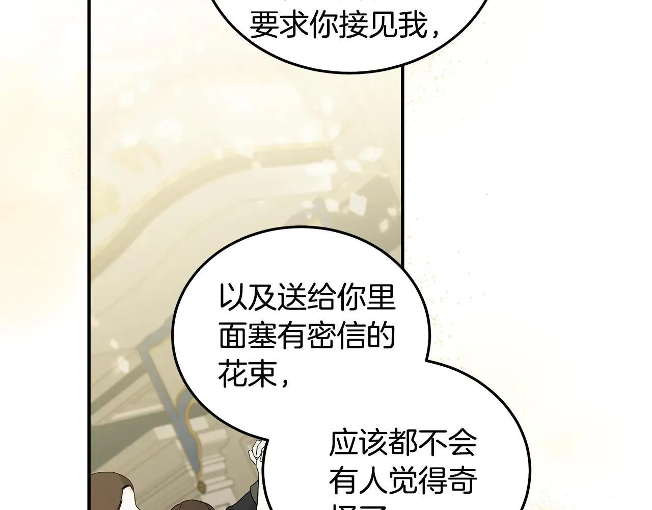 第191话 共舞40