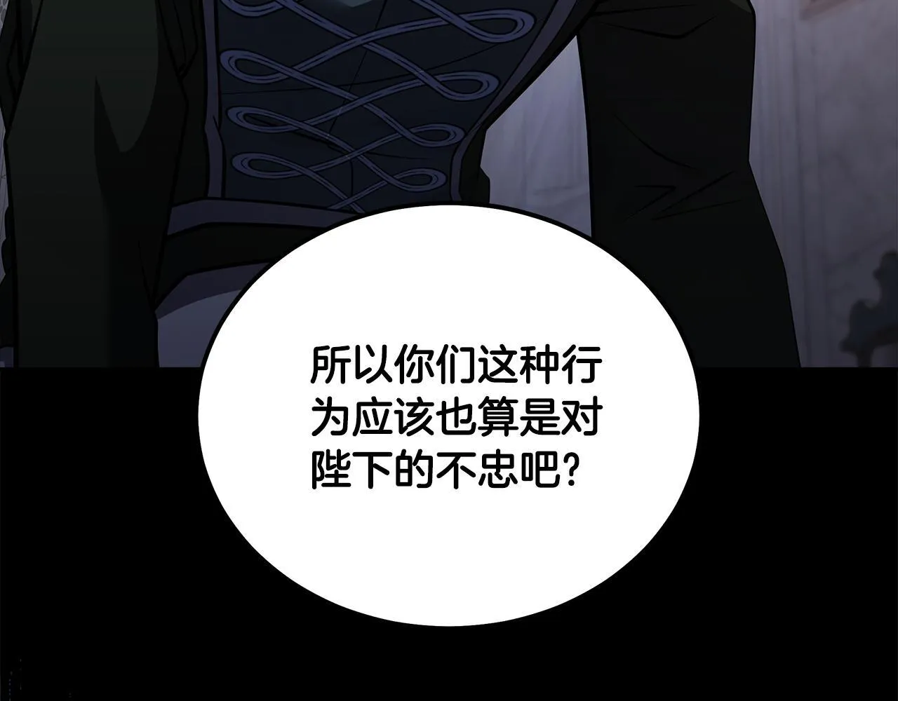 第193话 大公被诬告136
