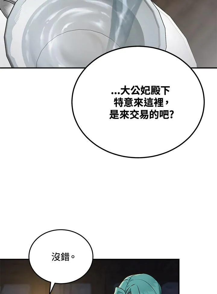 第186话84