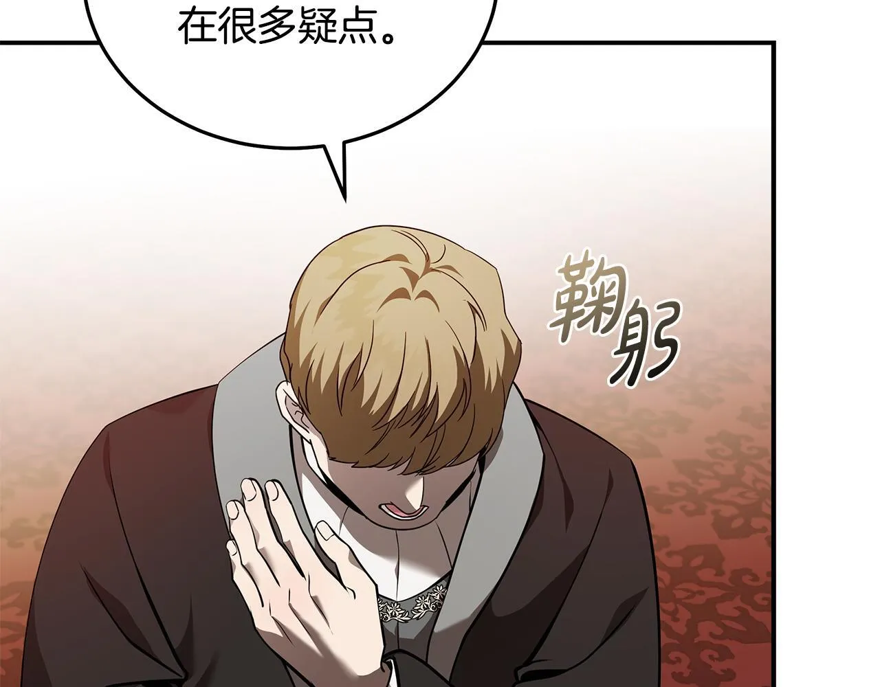 第193话 大公被诬告30