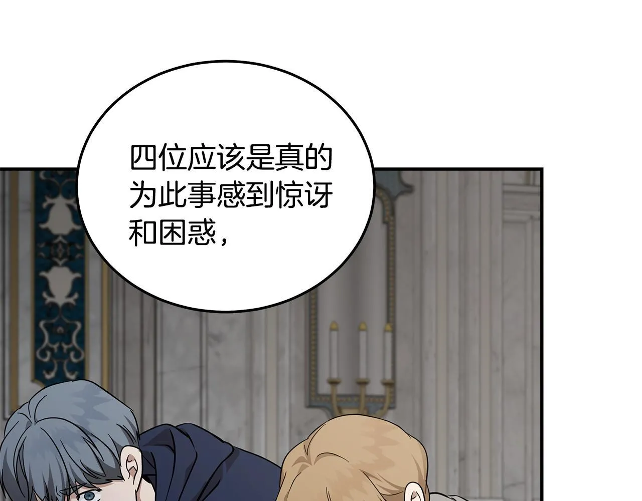 第193话 大公被诬告123
