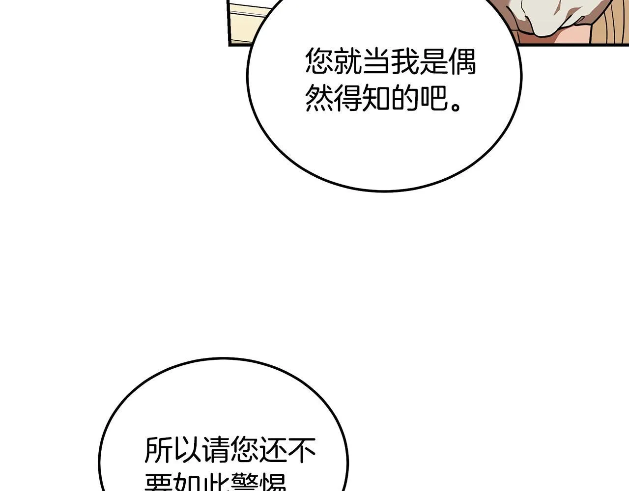 第192话 保护宝宝107