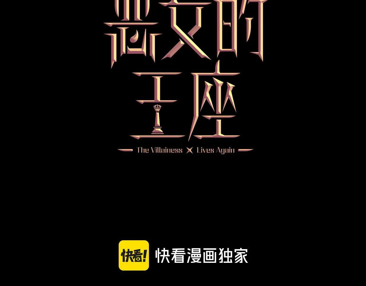 第193话 大公被诬告2