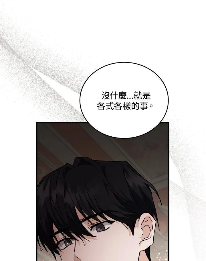 第173话61
