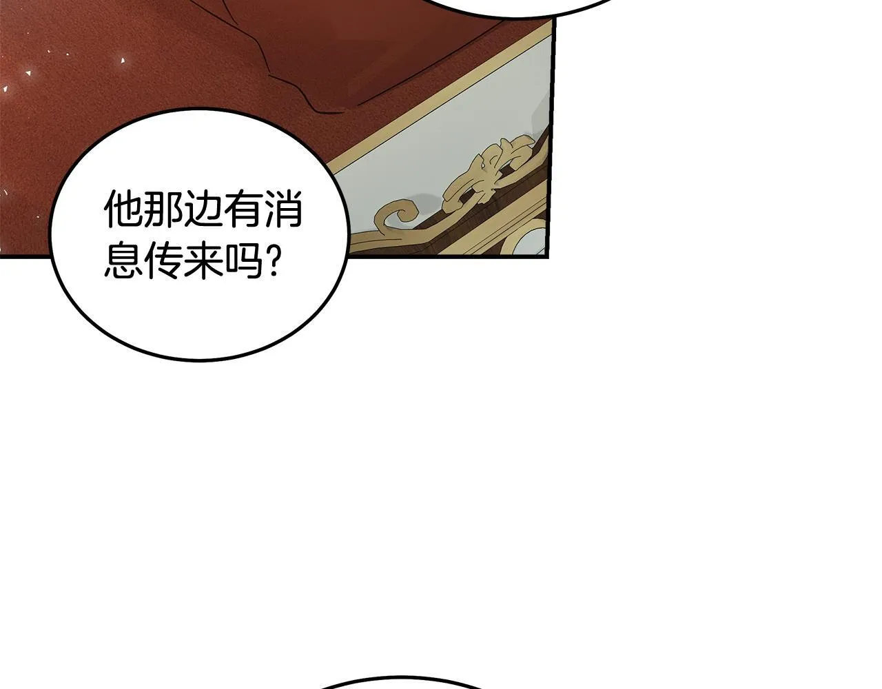 第194话 圣女是她？159