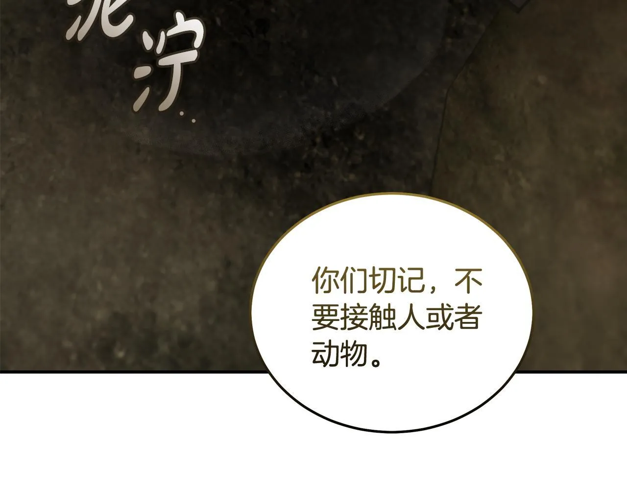第194话 圣女是她？188