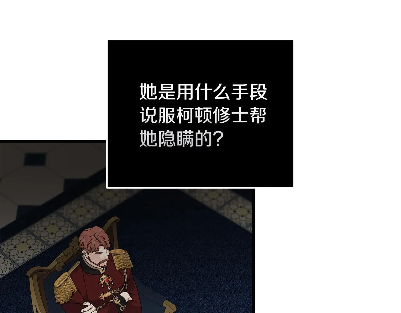 第194话 圣女是她？97