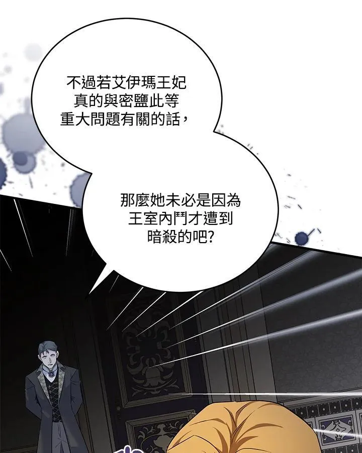 第175话47