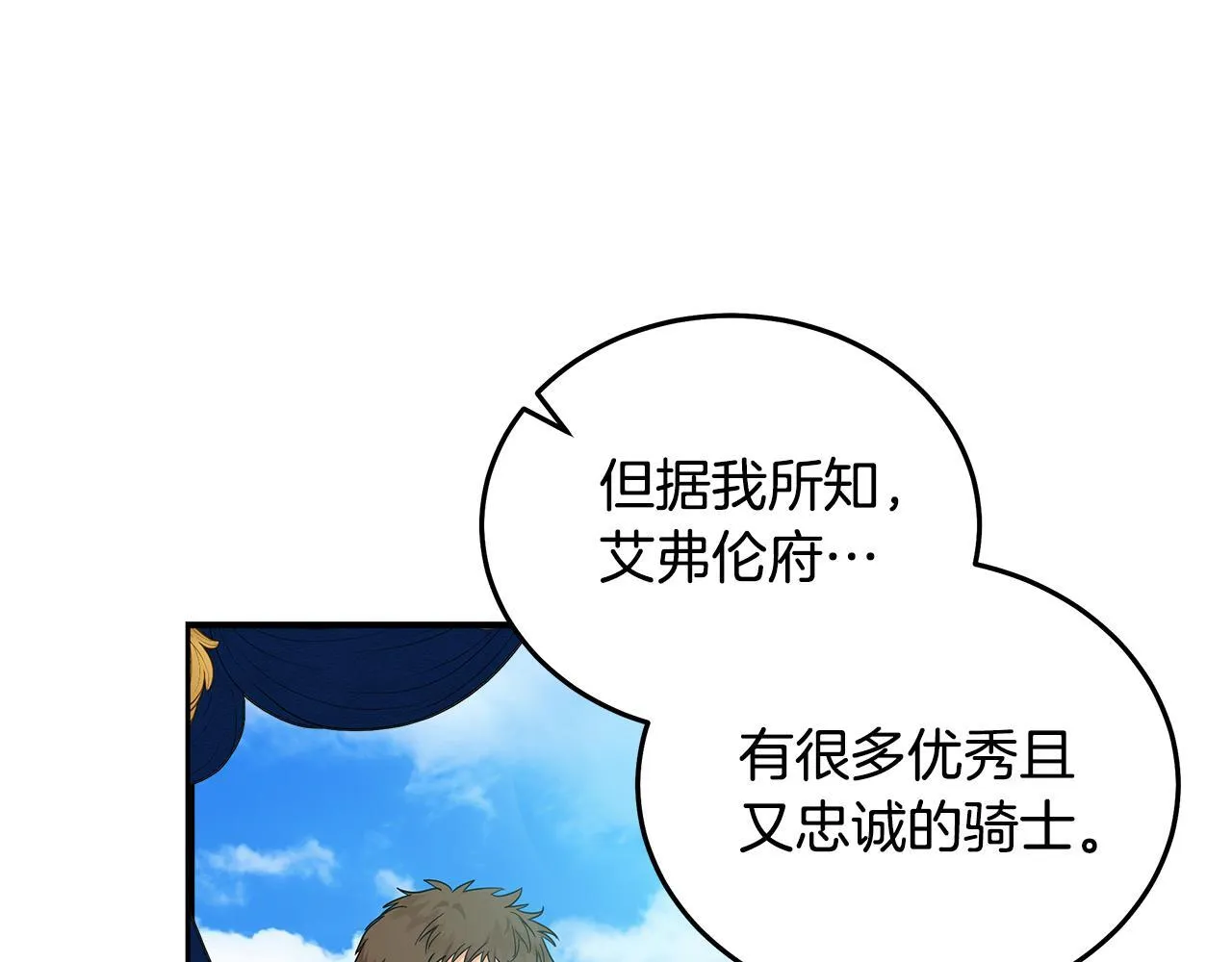 第192话 保护宝宝119