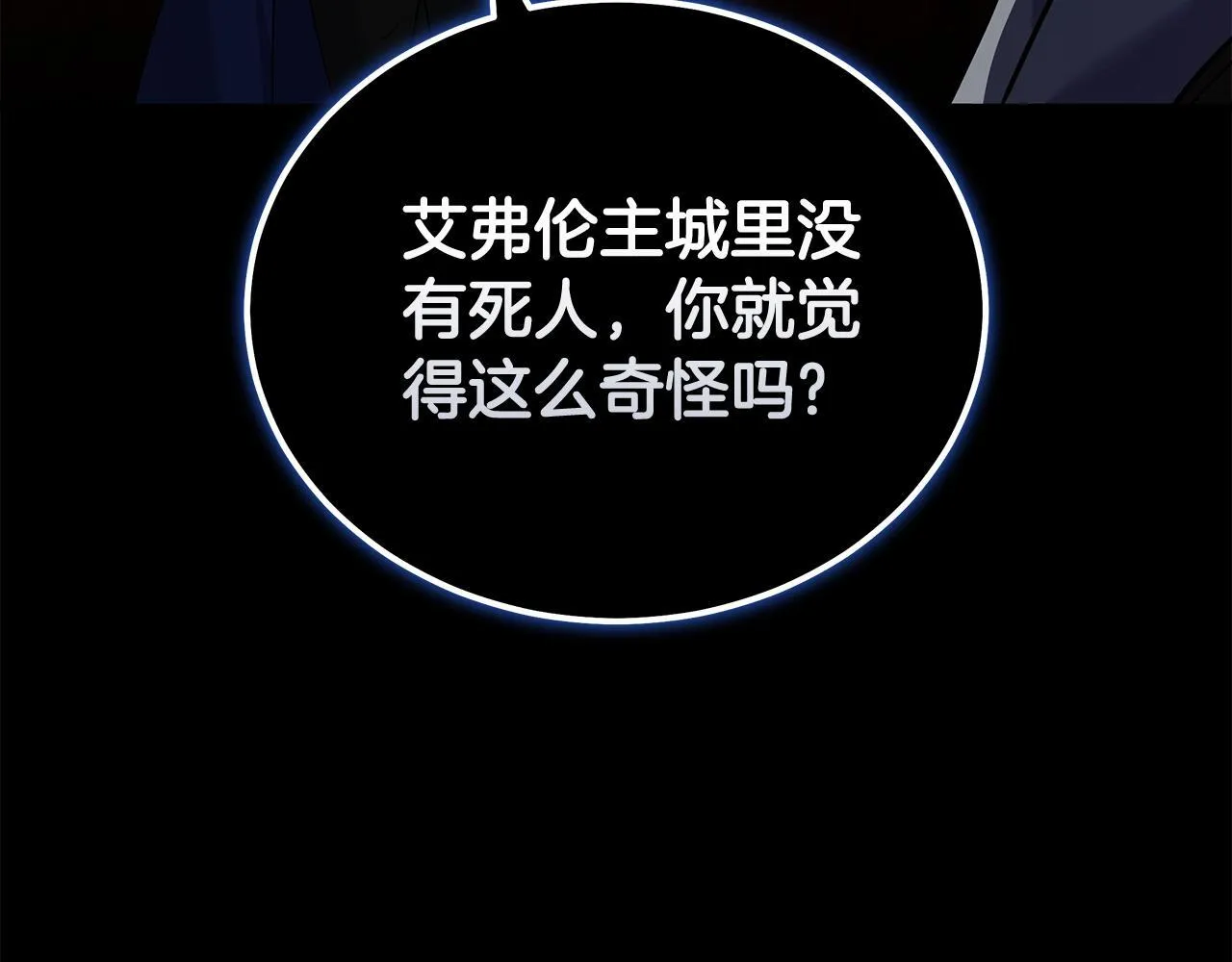 第193话 大公被诬告37