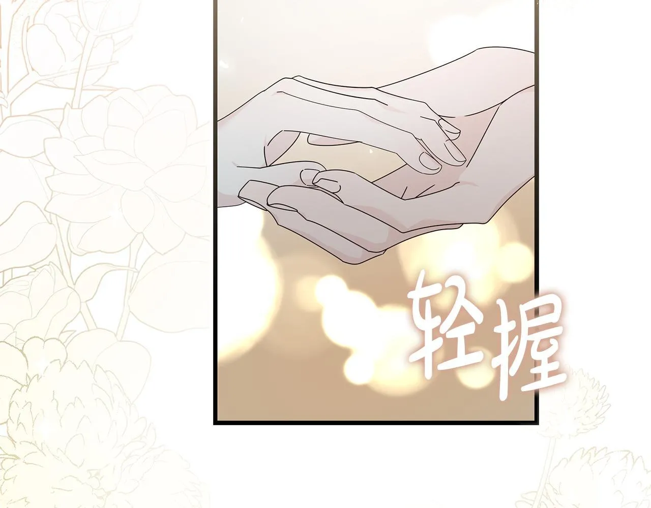 第195话 册封仪式152